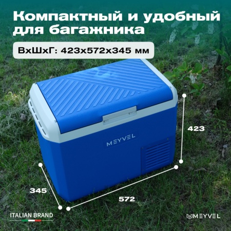 Компрессорный автохолодильник Meyvel AF-M30 (12/24V)